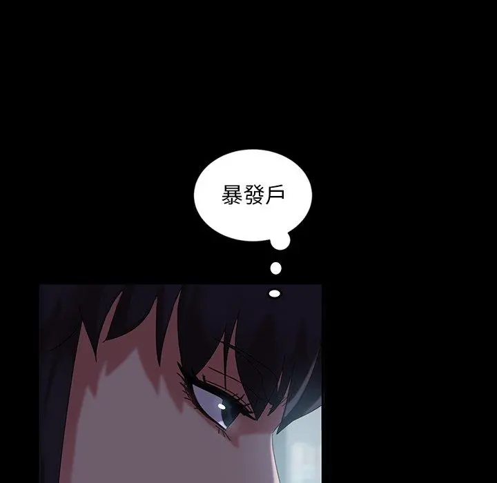 隔壁老金 - 第30话 - page 79