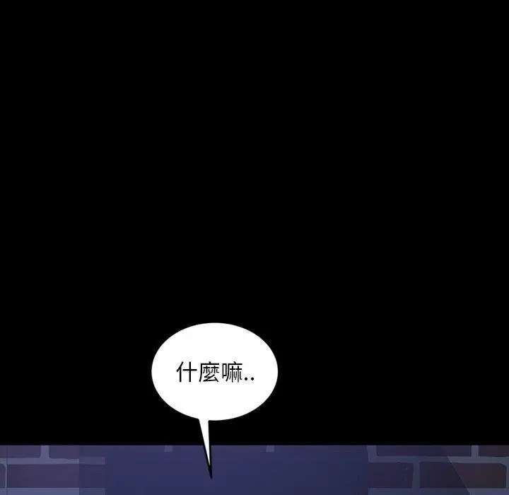 隔壁老金 - 第30话 - page 109