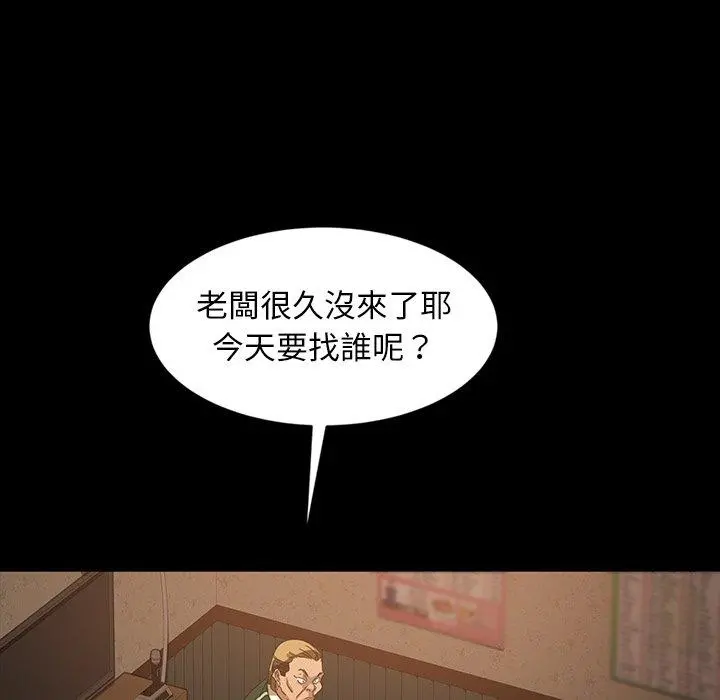 隔壁老金 - 第30话 - page 124