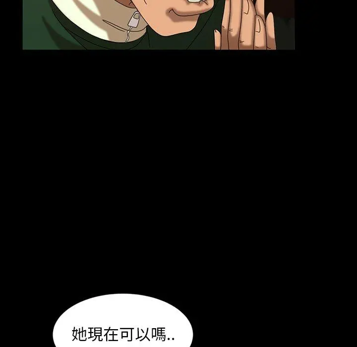 隔壁老金 - 第30话 - page 127