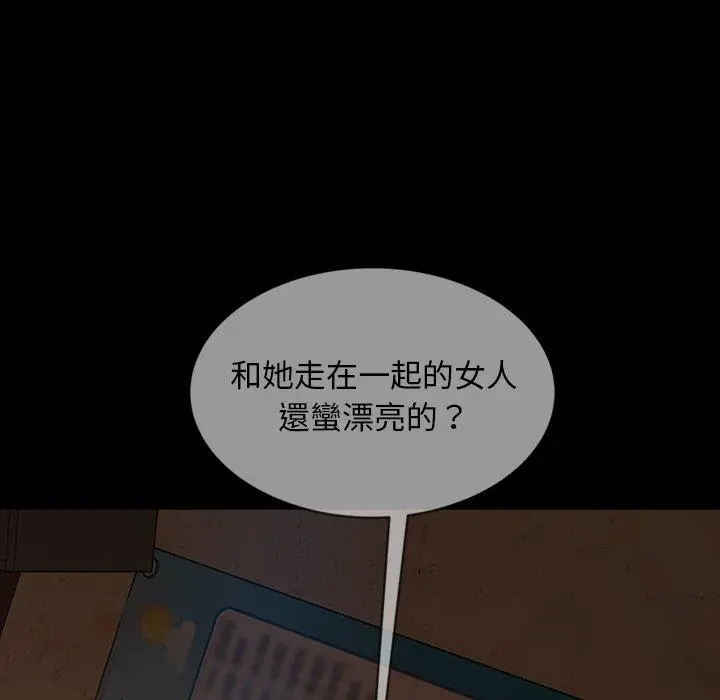 隔壁老金 - 第30话 - page 132