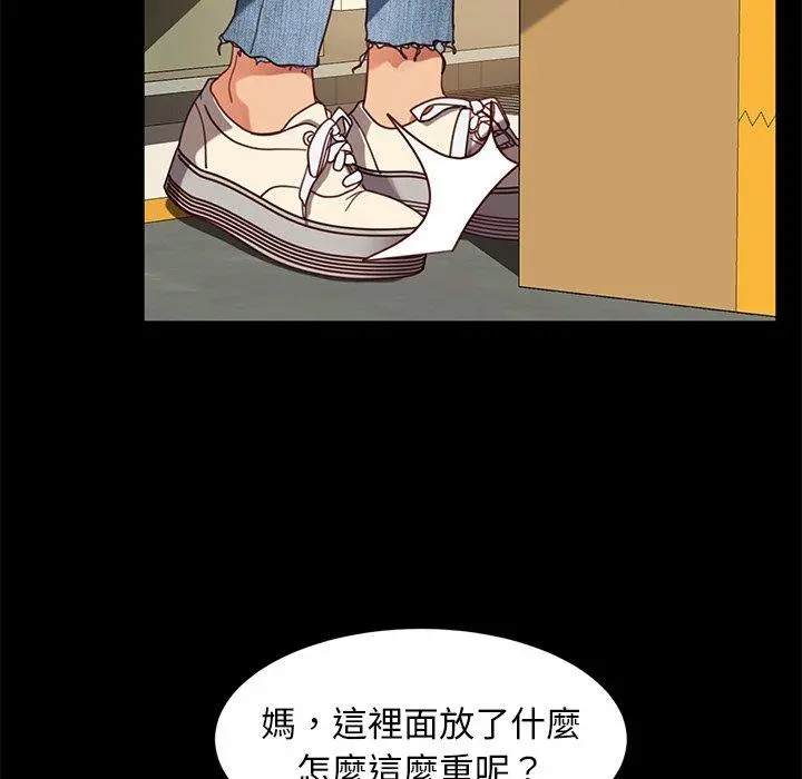 隔壁老金 - 第56话 - page 15