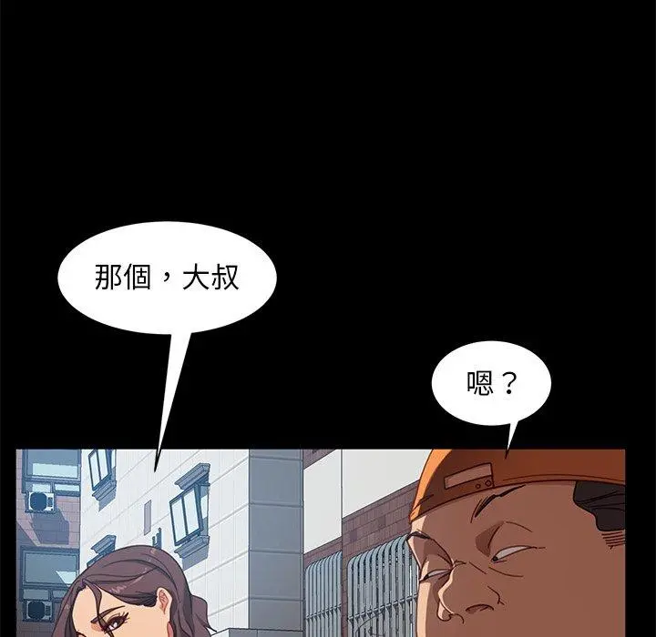 隔壁老金 - 第56话 - page 22
