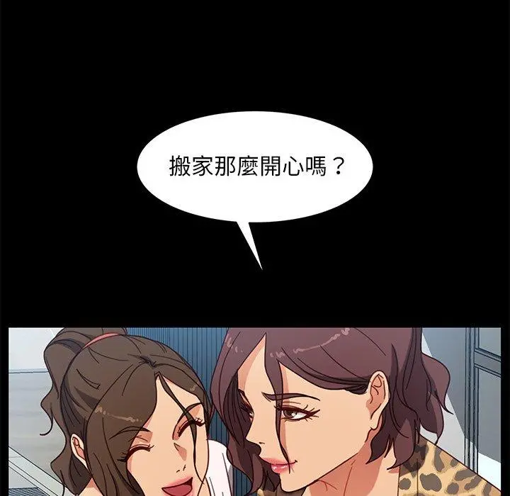 隔壁老金 - 第56话 - page 28