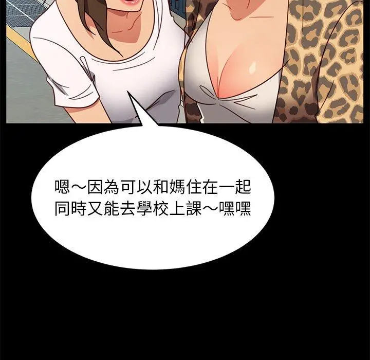 隔壁老金 - 第56话 - page 29