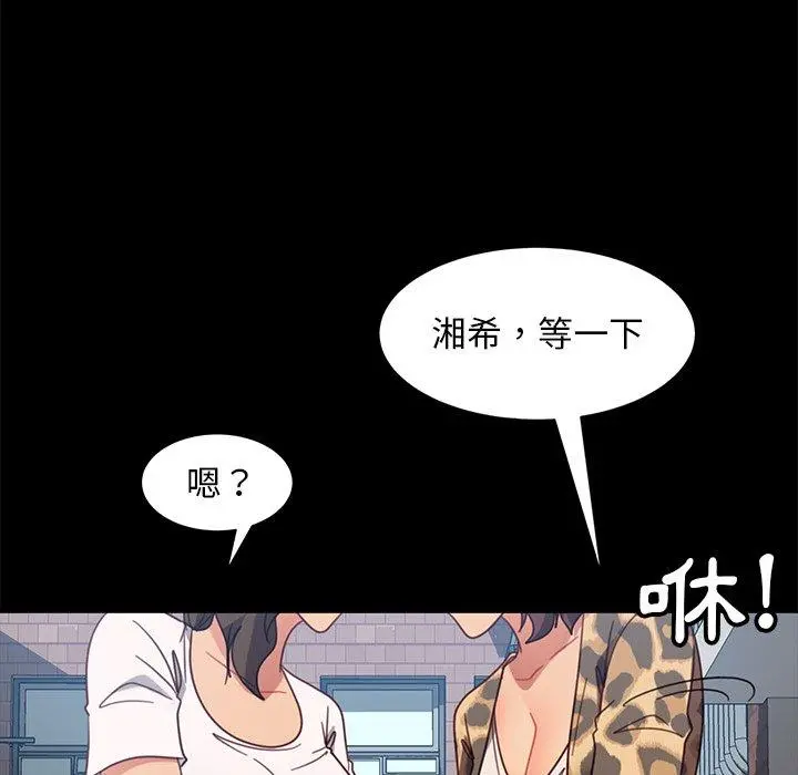 隔壁老金 - 第56话 - page 32