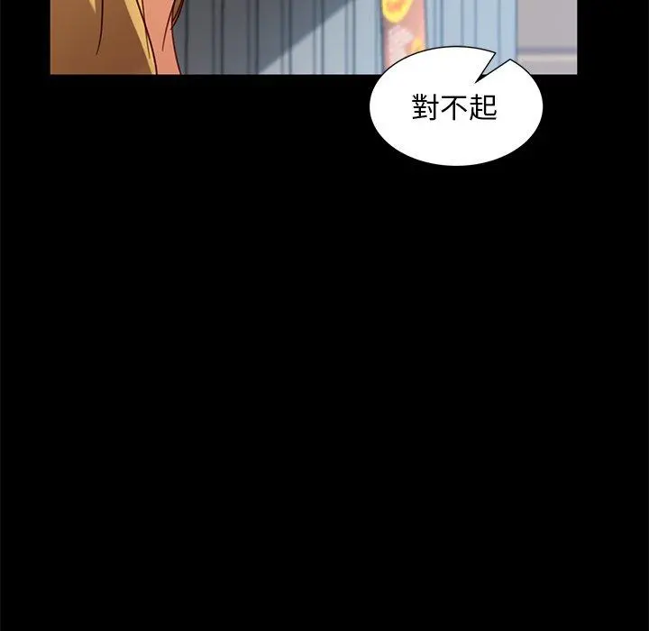 隔壁老金 - 第56话 - page 38