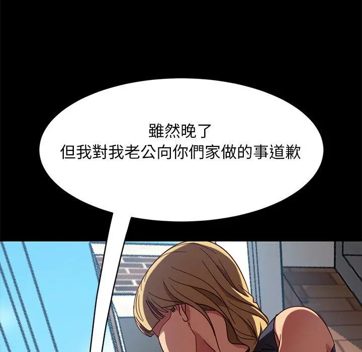 隔壁老金 - 第56话 - page 39