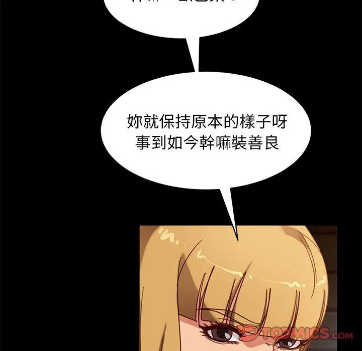 隔壁老金 - 第56话 - page 44