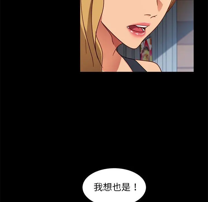 隔壁老金 - 第56话 - page 45