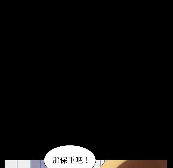 隔壁老金 - 第56话 - page 47