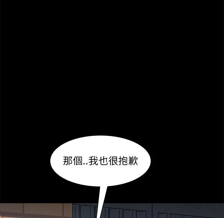隔壁老金 - 第56话 - page 50