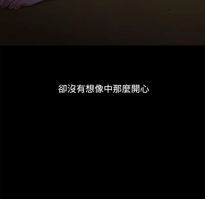 隔壁老金 - 第56话 - page 69