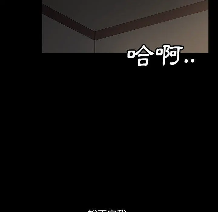 隔壁老金 - 第56话 - page 71