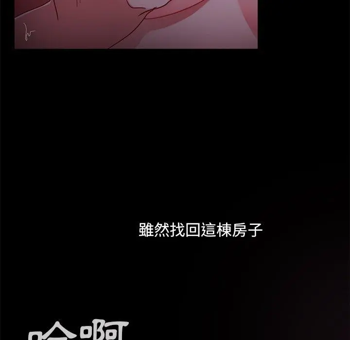 隔壁老金 - 第56话 - page 73