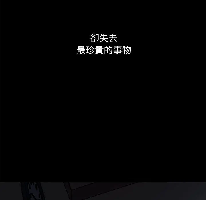 隔壁老金 - 第56话 - page 76