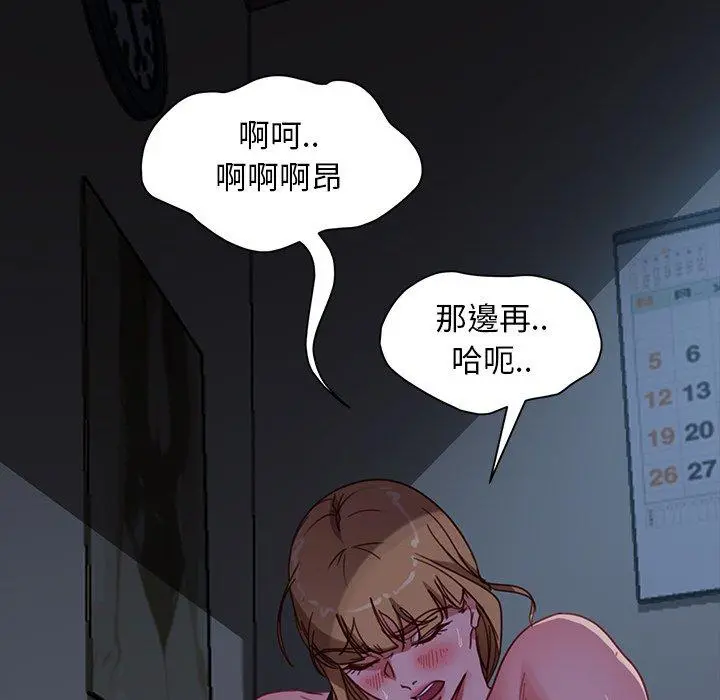 隔壁老金 - 第56话 - page 77
