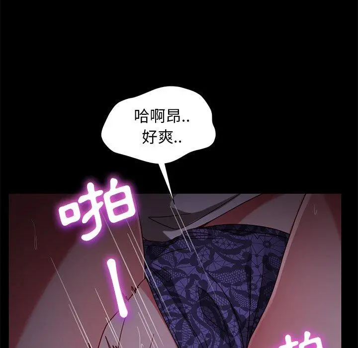 隔壁老金 - 第56话 - page 80
