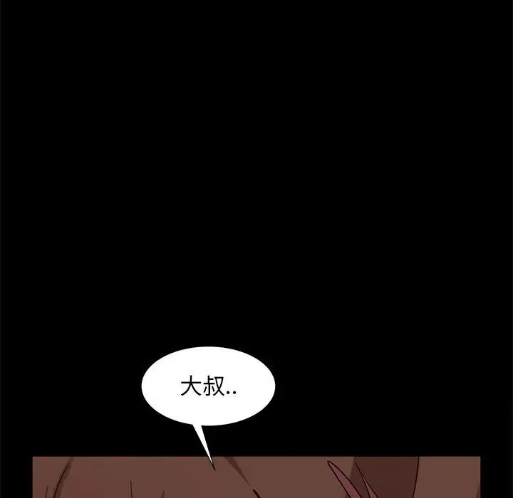 隔壁老金 - 第56话 - page 82