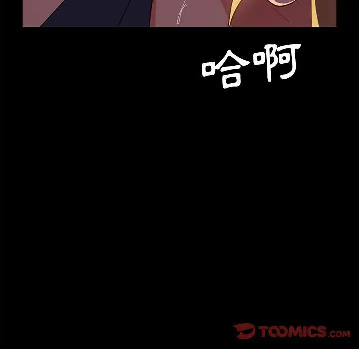 隔壁老金 - 第56话 - page 84
