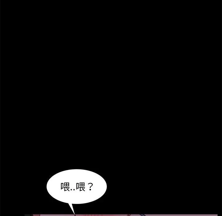 隔壁老金 - 第56话 - page 86