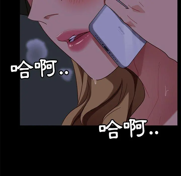 隔壁老金 - 第56话 - page 87