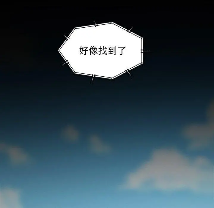 隔壁老金 - 第56话 - page 90