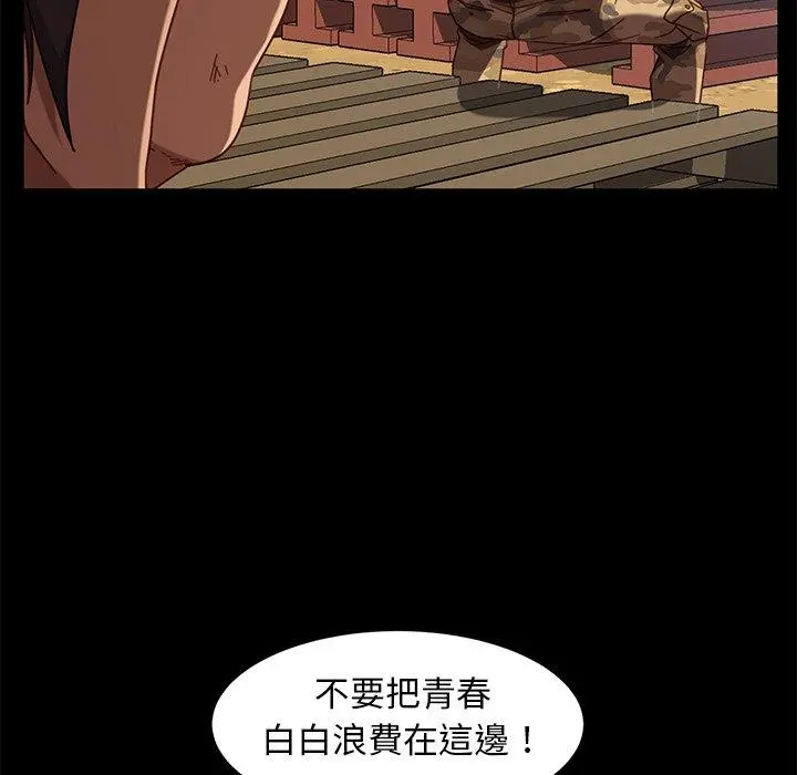 隔壁老金 - 第56话 - page 102