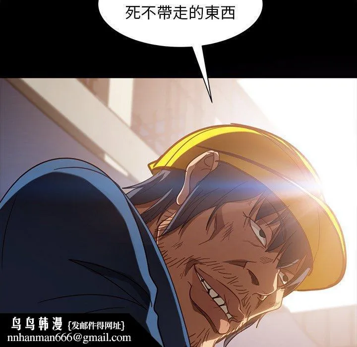 隔壁老金 - 第56话 - page 105