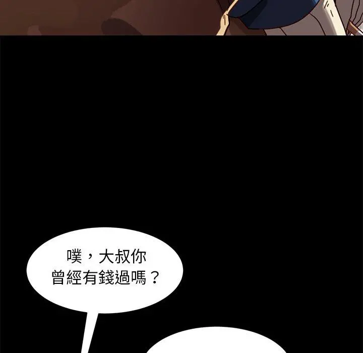 隔壁老金 - 第56话 - page 107