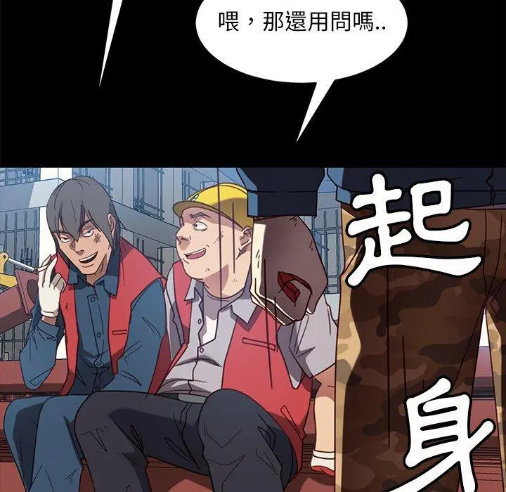 隔壁老金 - 第56话 - page 108