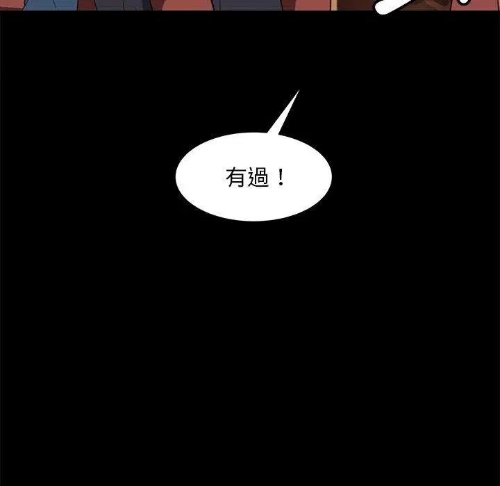 隔壁老金 - 第56话 - page 109