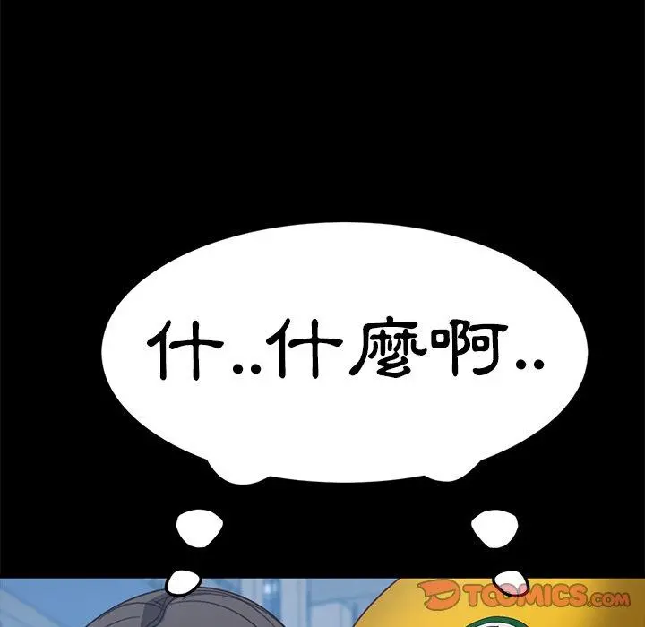 隔壁老金 - 第56话 - page 124