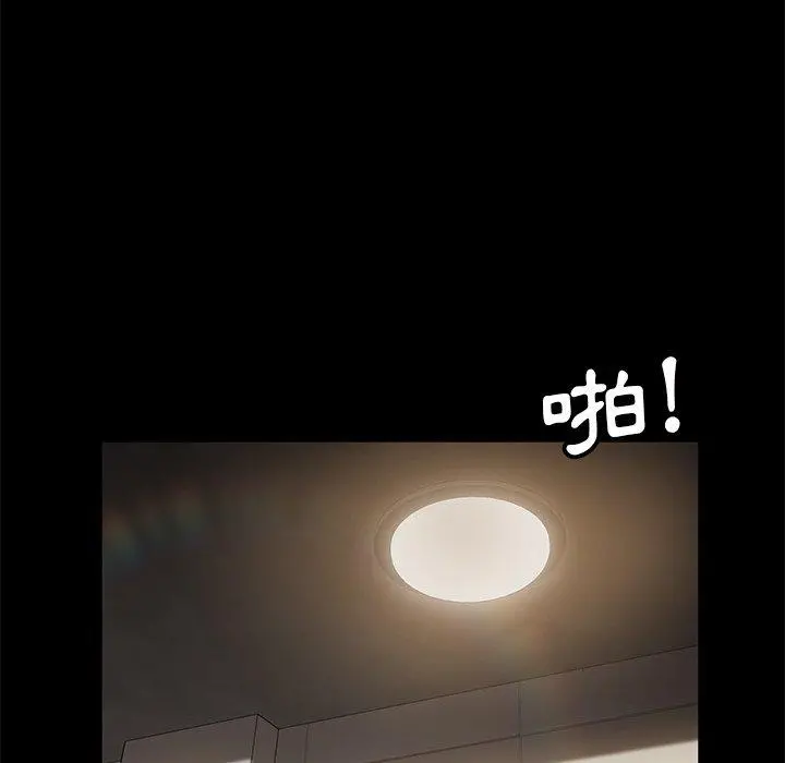 隔壁老金 - 第56话 - page 133