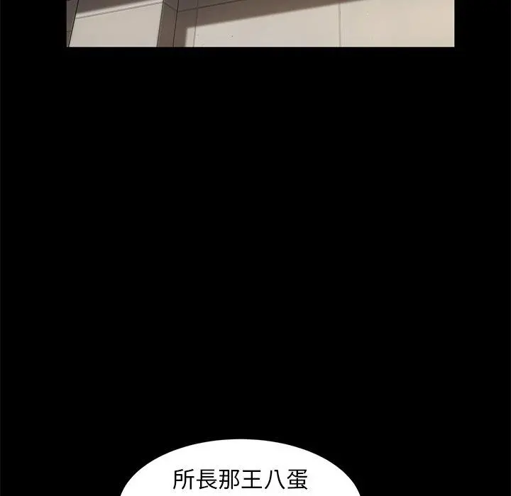 隔壁老金 - 第56话 - page 134