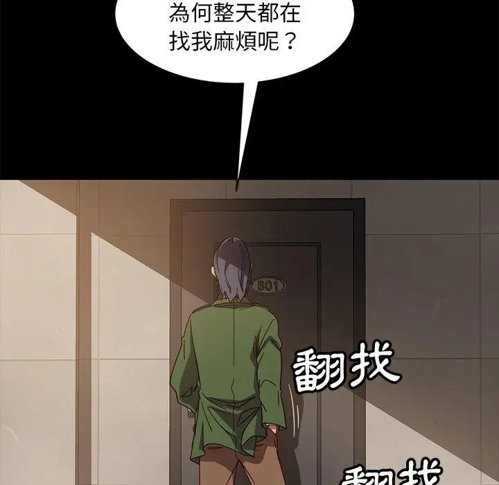 隔壁老金 - 第56话 - page 135