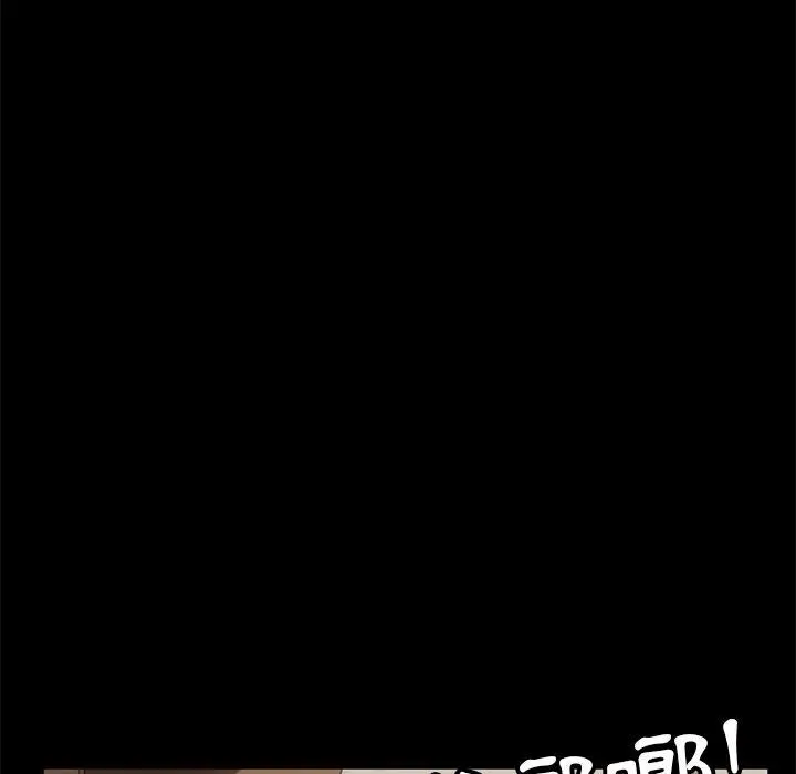 隔壁老金 - 第56话 - page 138