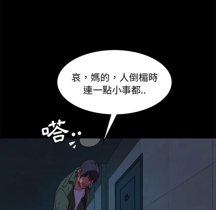 隔壁老金 - 第56话 - page 140