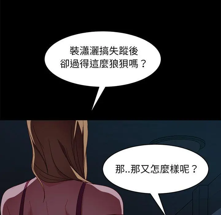 隔壁老金 - 第56话 - page 150
