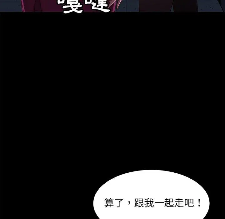 隔壁老金 - 第56话 - page 152