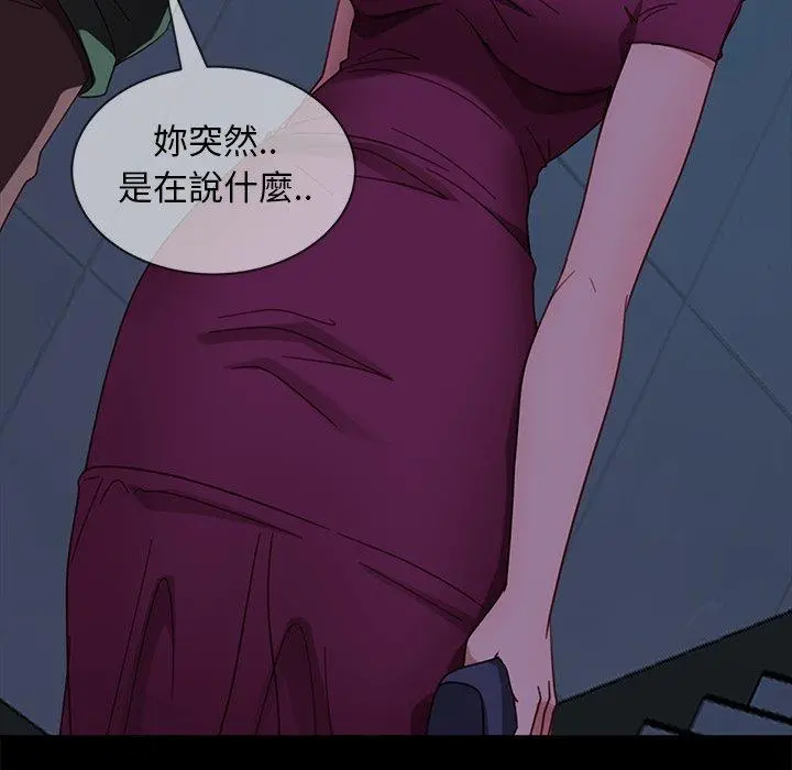 隔壁老金 - 第56话 - page 157