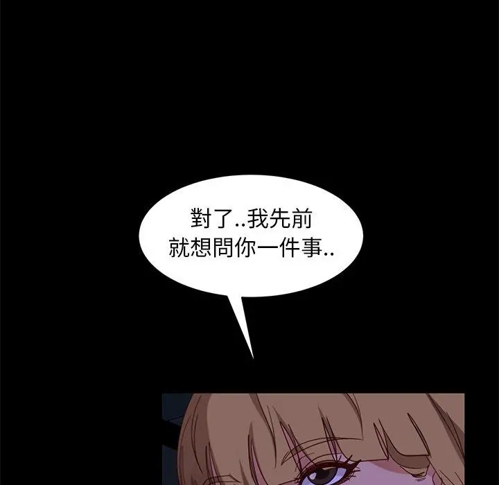 隔壁老金 - 第56话 - page 158