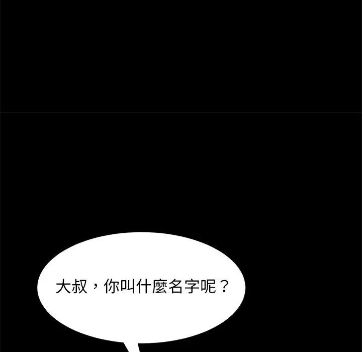 隔壁老金 - 第56话 - page 162