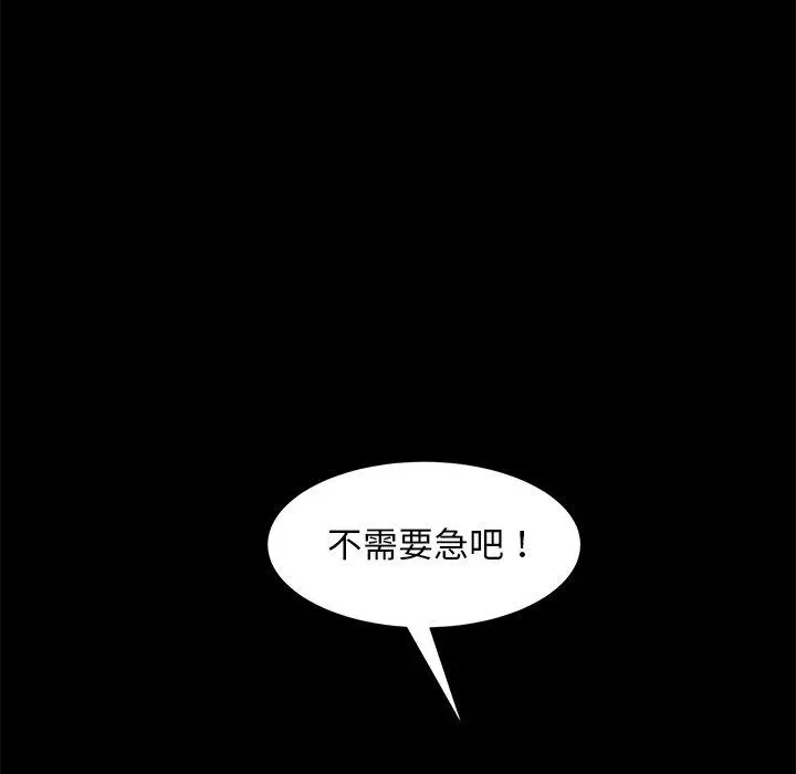 隔壁老金 - 第56话 - page 190
