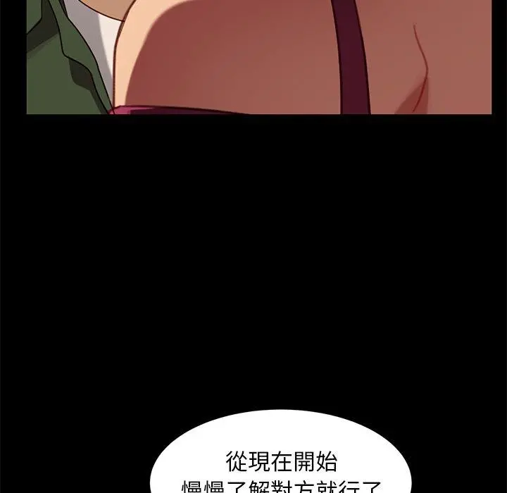 隔壁老金 - 第56话 - page 192