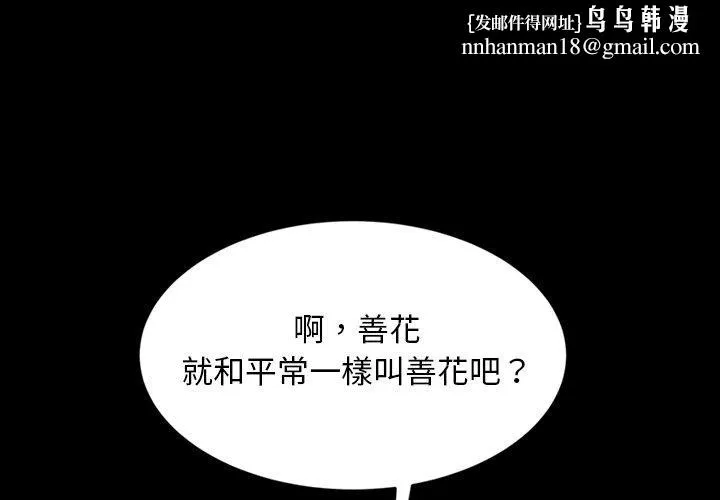隔壁老金 - 第31话 - page 1