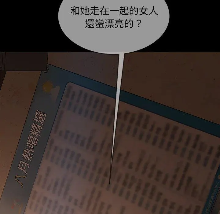 隔壁老金 - 第31话 - page 9
