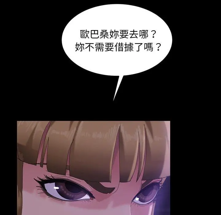 隔壁老金 - 第31话 - page 18
