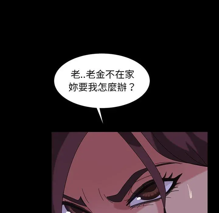 隔壁老金 - 第31话 - page 20