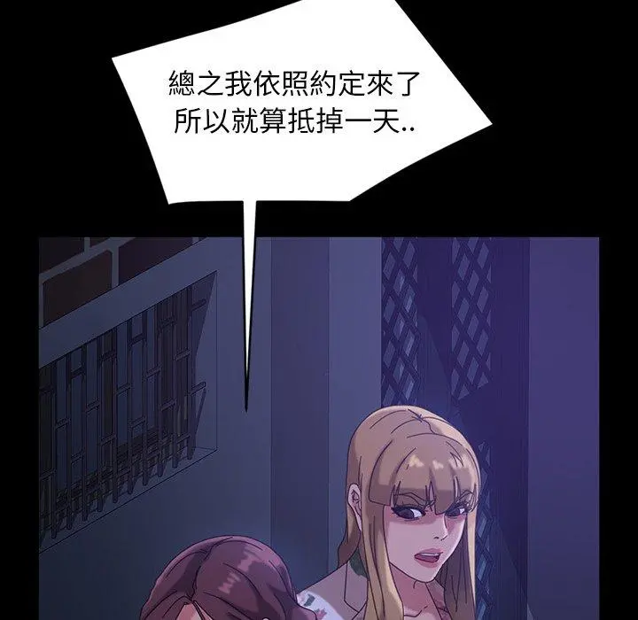 隔壁老金 - 第31话 - page 29